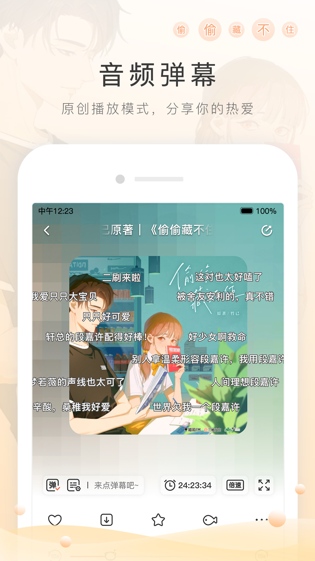 天女的扮演者是谁截图