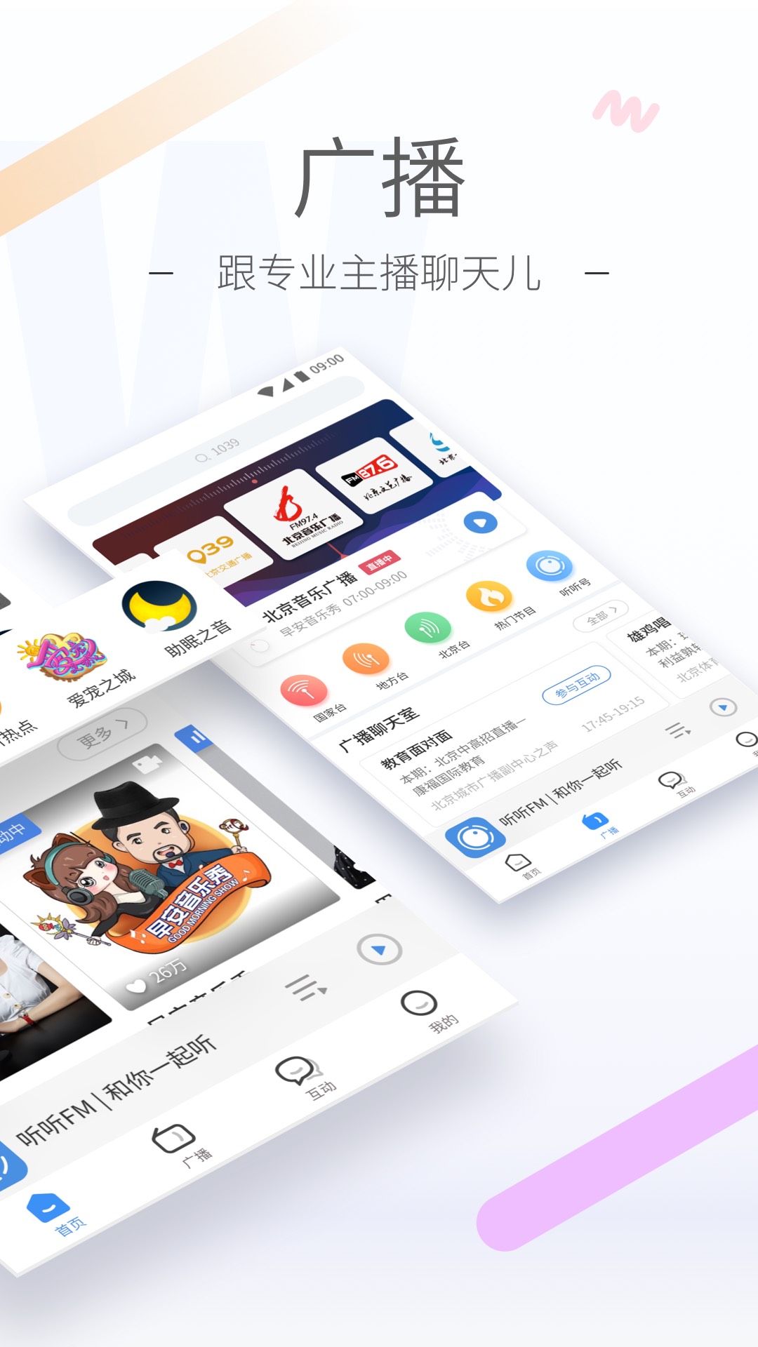 缘分的禅语相遇截图