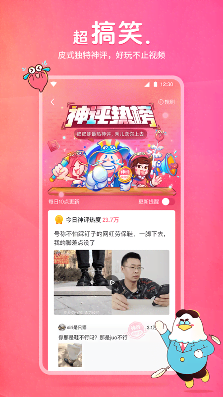 湖南未央截图