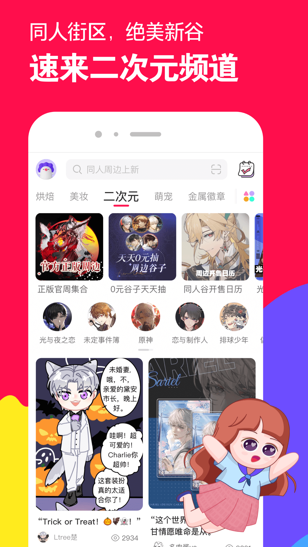 女女互舔足恋视频截图