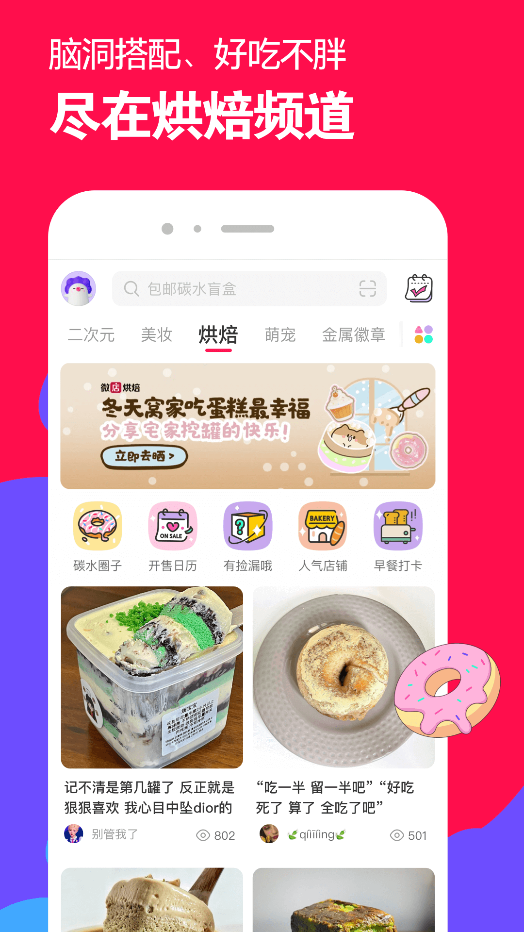 呐喊figma截图