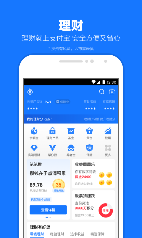 幸福的生活从哪里来截图
