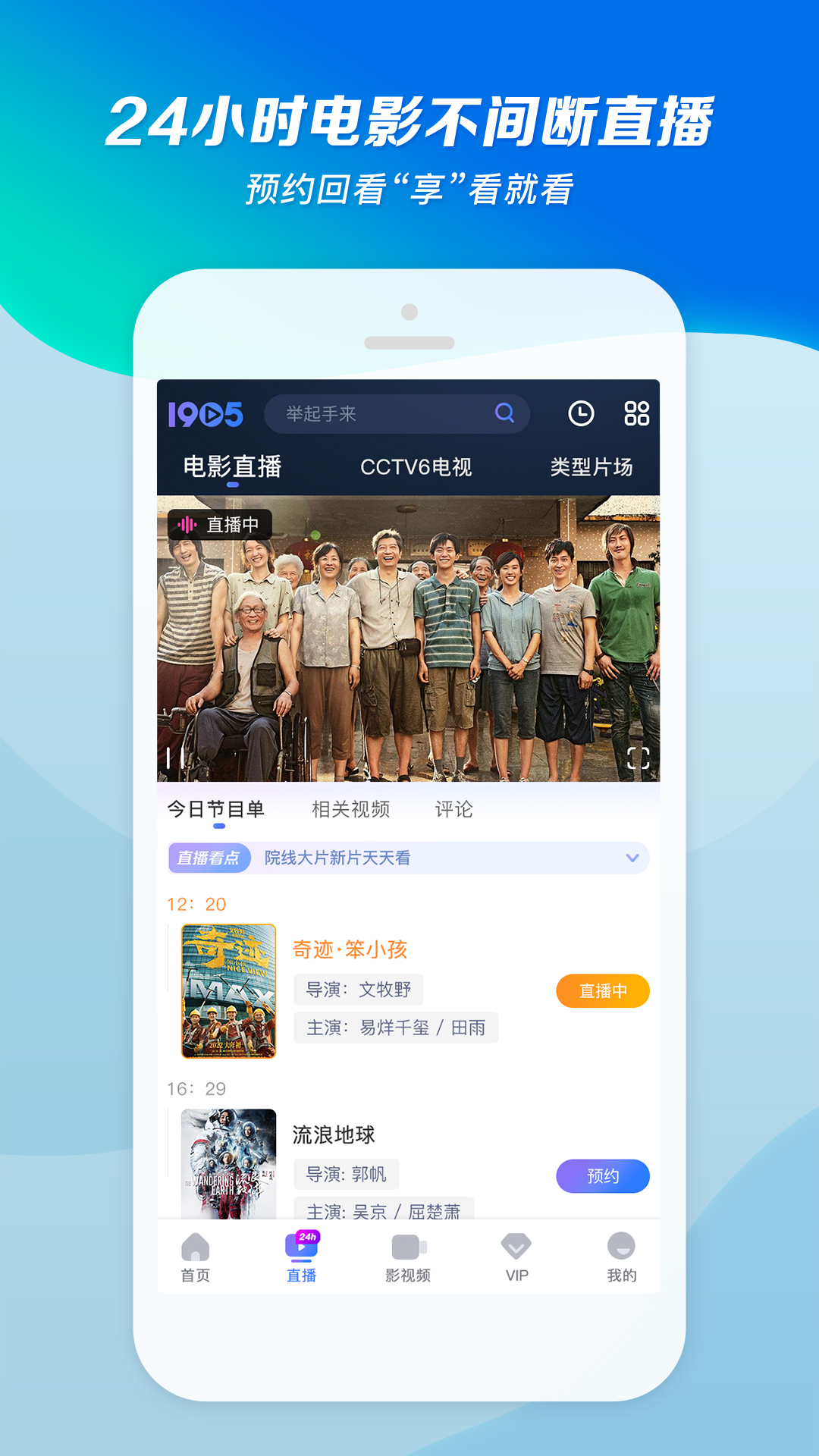 电视连续剧小姨多鹤第20集截图