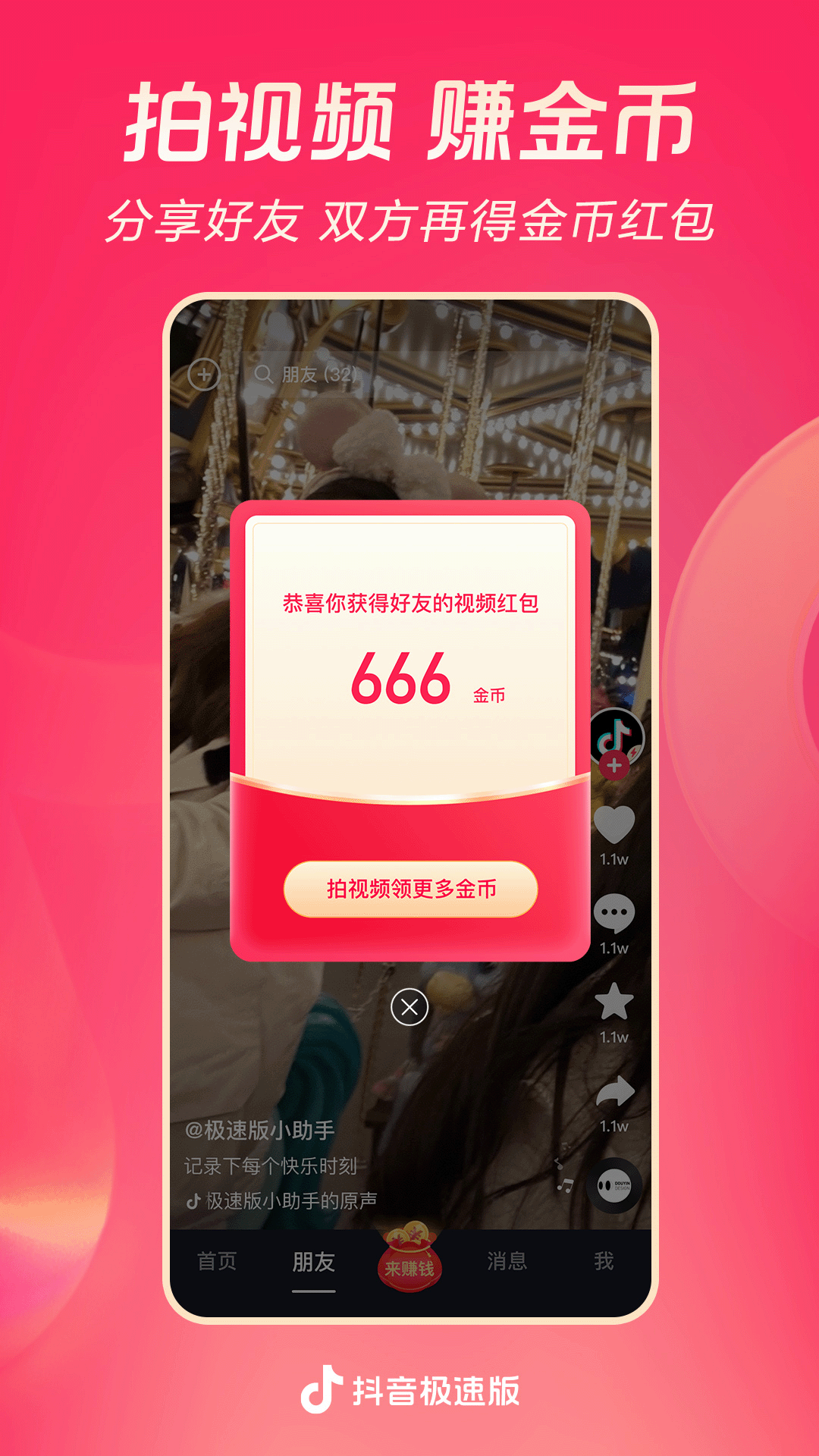 国字里面女字念什么截图