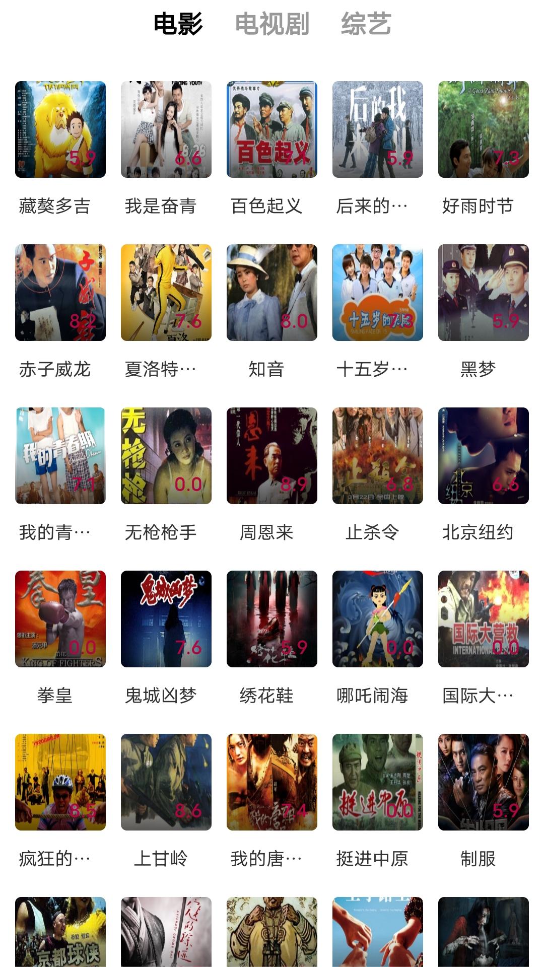 村里的人打人怎么处理截图