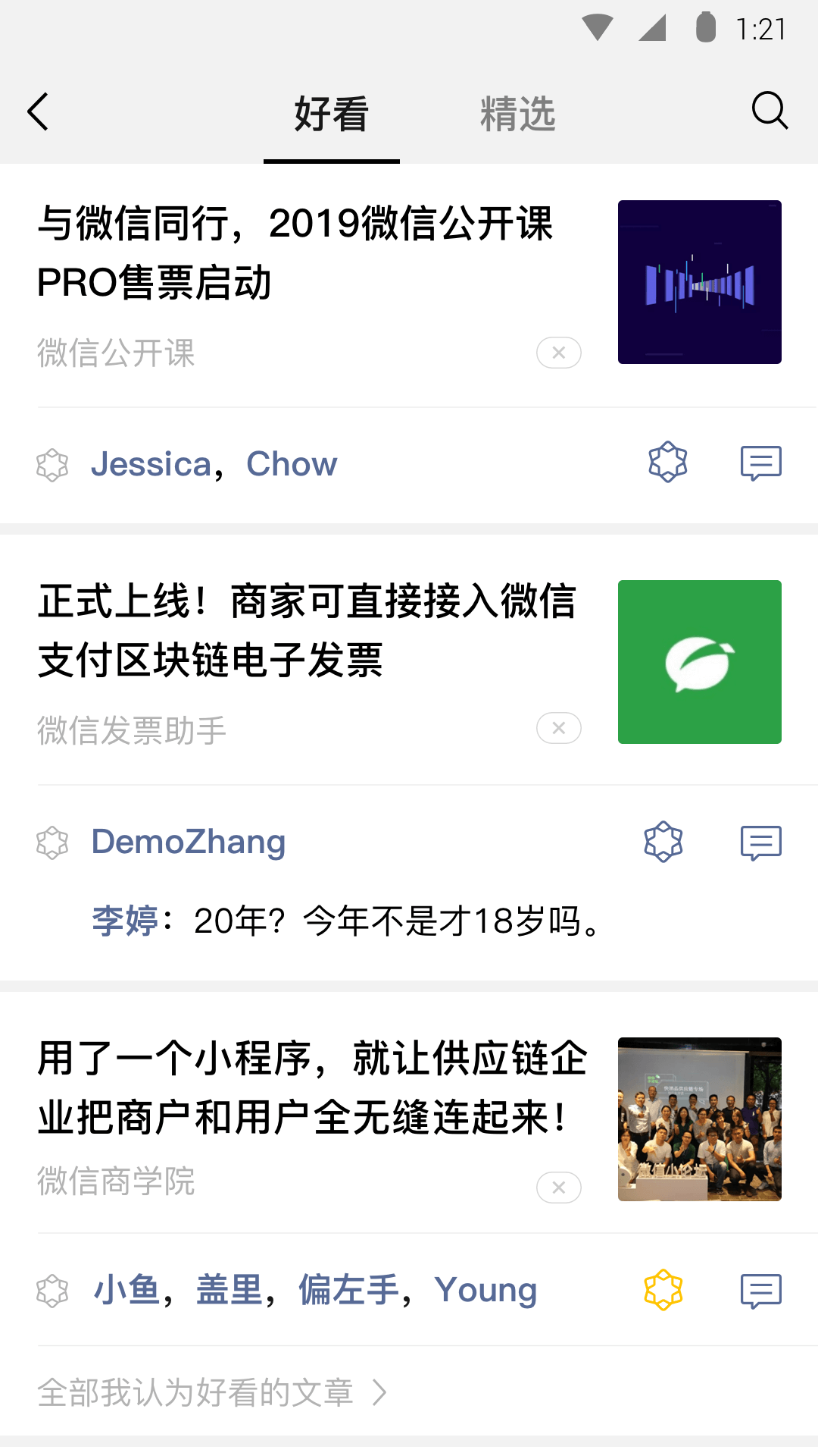 小雨姐姐讲故事大全免费听完整版截图